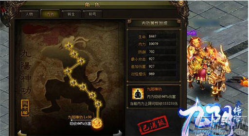 九阴绝学全新玩法抢先看 根本停不下来！ (2)