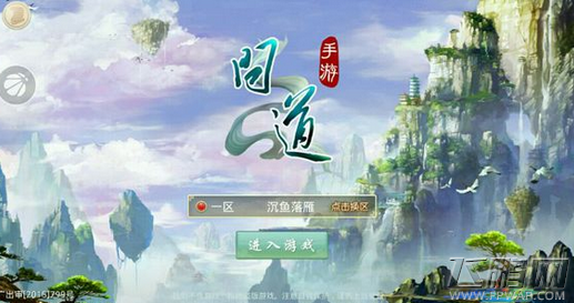 问道手游关于游戏异常问题歉意与补偿公告 补偿对象及领取位置说明 (1)