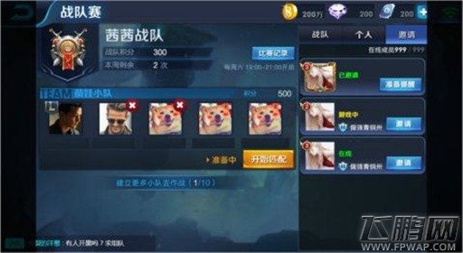 王者荣耀新版来袭 四大更新席卷竞技盛世 (3)