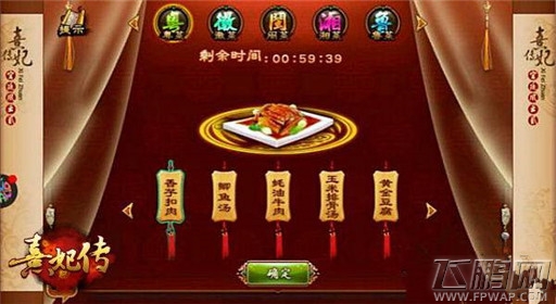 熹妃传厨神争霸 厨艺大赛浅尝 (3)