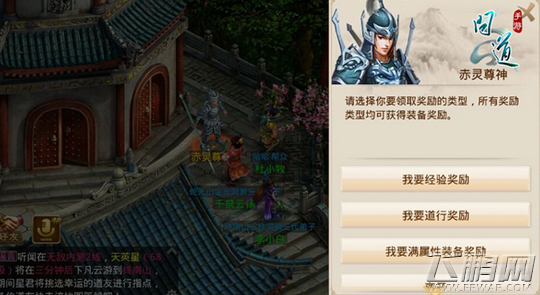问道手游5月17日开发组建议回复汇总 月底或将更新新版本 (1)