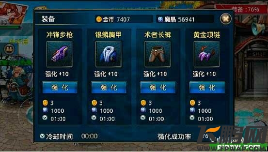 时空猎人&mdash;&mdash;强化系统