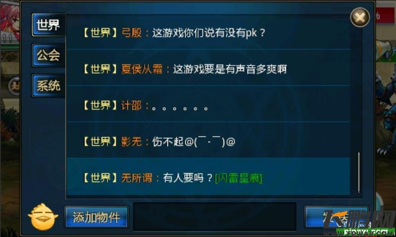 时空猎人&mdash;&mdash;公会系统