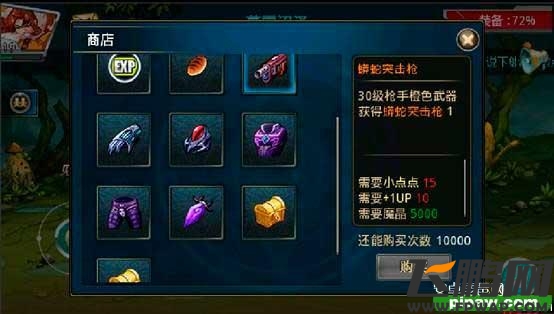 时空猎人&mdash;&mdash;物品系统