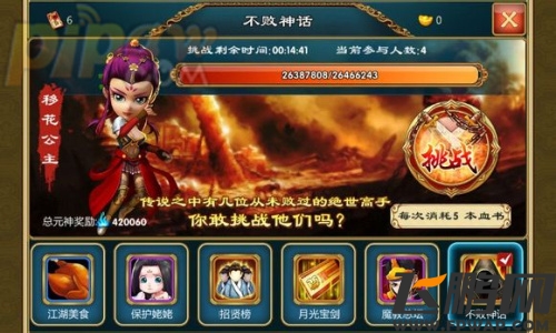 武侠Q传不败神话挑战世界Boss