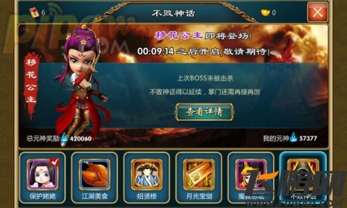 武侠Q传不败神话