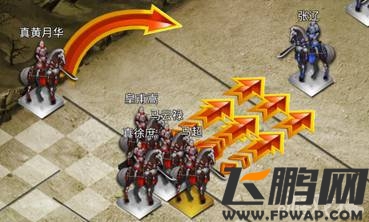 啪啪三国骑兵绕后之第四章打法简介5