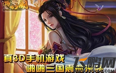 啪啪三国援军技加血型武将一览1