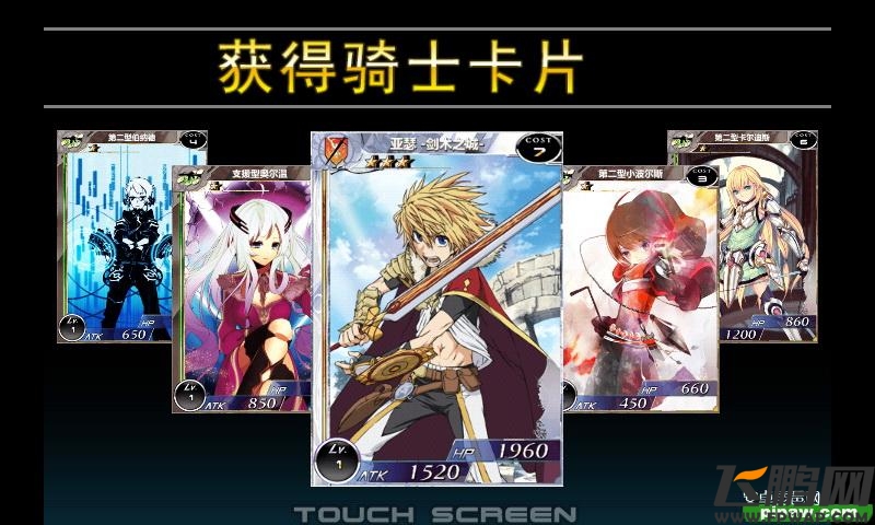 百万亚瑟王新闻截图7 百万亚瑟王新闻截图7