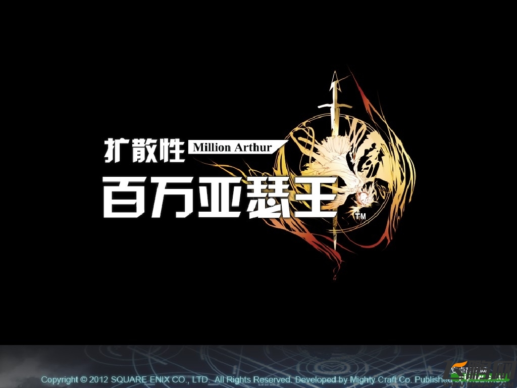 百万亚瑟王攻略截图1