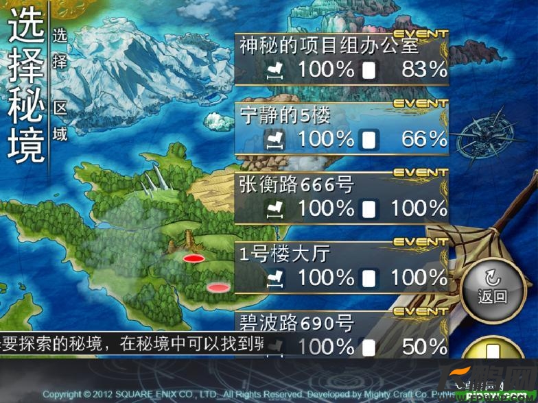 百万亚瑟王新闻截图3 百万亚瑟王新闻截图3