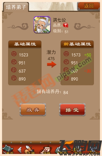 大掌门培养弟子 大掌门培养弟子