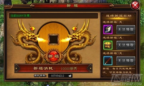六大门派