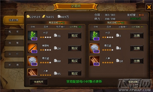航海大时代