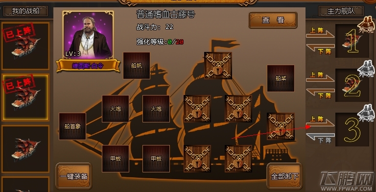 航海大时代