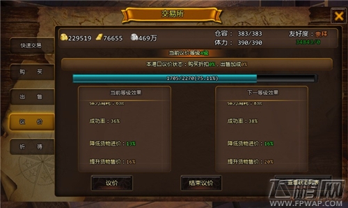 航海大时代