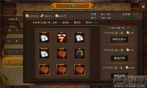 航海大时代