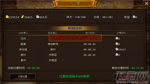 航海大时代