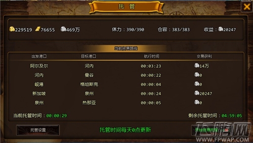 航海大时代