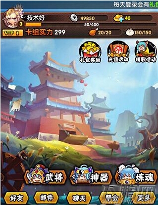 三国大宝剑