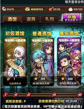 三国大宝剑