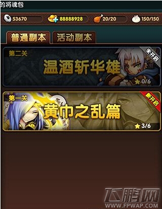 三国大宝剑