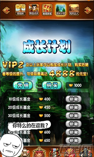 爱消魂，爱消魂游戏如何才致富