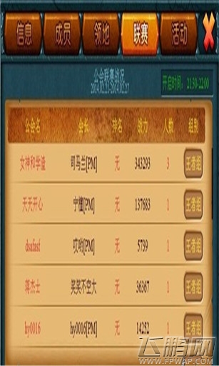 刀塔X联盟刀塔联赛规则