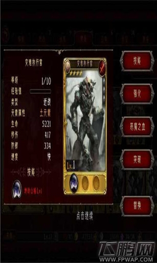 地狱之门，灾难执行官全面分析