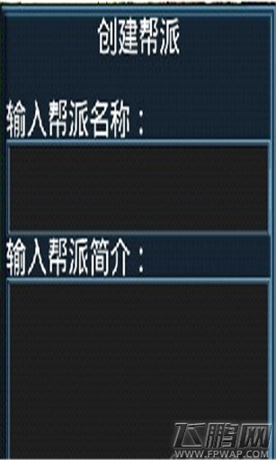 七国帮派相关