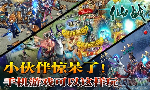 仙战ol