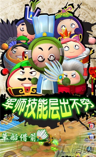 果宝三国，果宝三国如何解决闪退问题