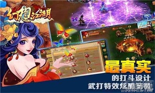 幻想江湖攻略紫装获取