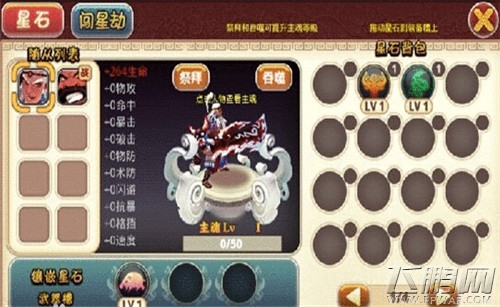 撸西游