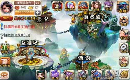 撸西游