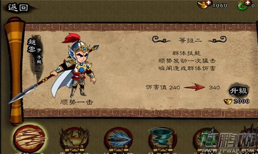 狂斩三国赵云