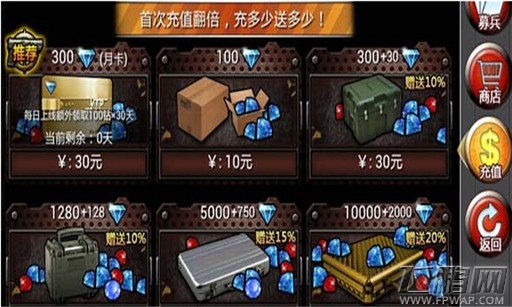 特种部队商城与招募兵种