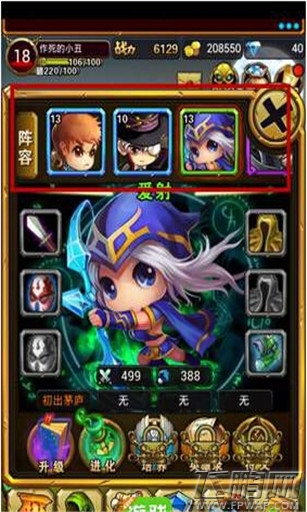 撸塔传奇阵容