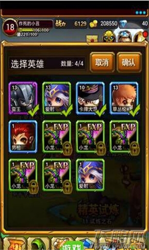 撸塔传奇阵容