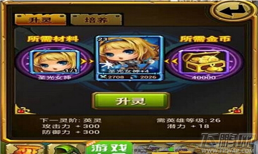 撸塔传奇