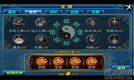 仙变OL
