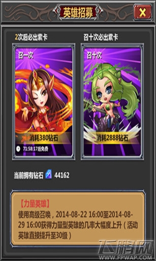 刀塔去哪儿酒馆招募