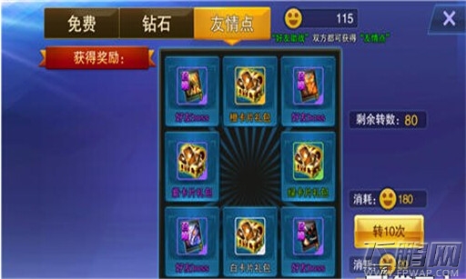 天天来战福利