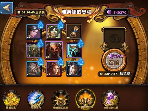 圣火英雄传扫荡系统介绍