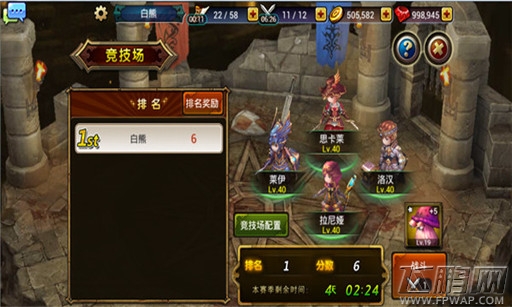 龙之骑士团