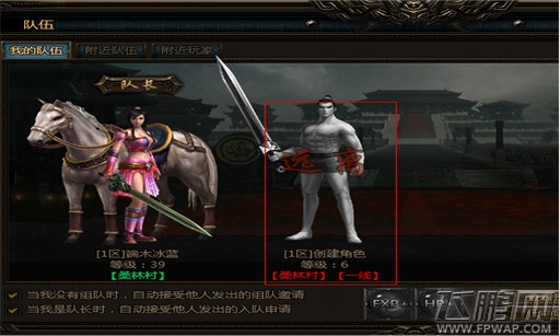 秦美人组队系统详解