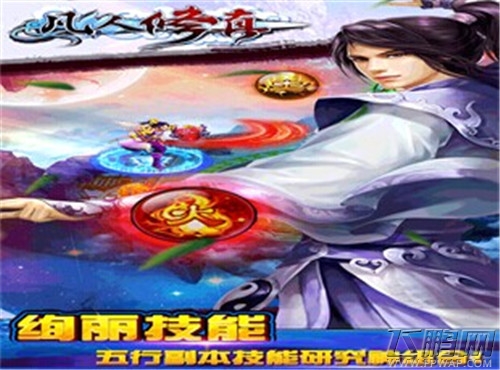 凡人修真传本命属性任务介绍 (1)