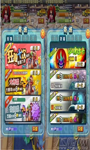 口袋妖怪3D商店系统介绍 (1)