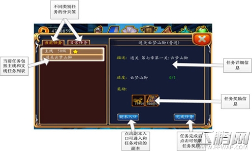 名将大乱斗任务是什么？任务系统详解 (1)