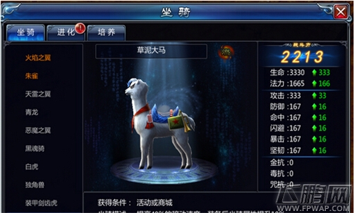 不败战神坐骑怎么样？坐骑系统介绍 (1)